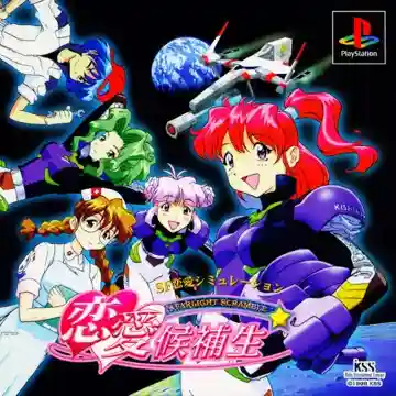 Starlight Scramble - Renai Kouhosei (JP)-PlayStation